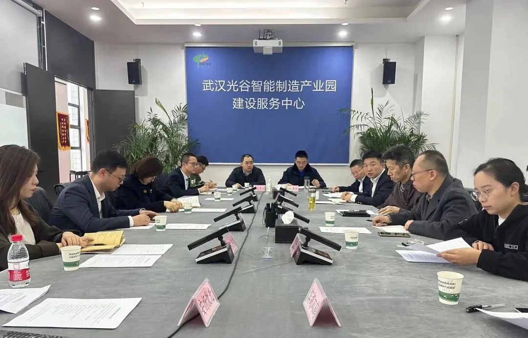 武汉自贸片区智能制造产业园召开自贸调研专题会议